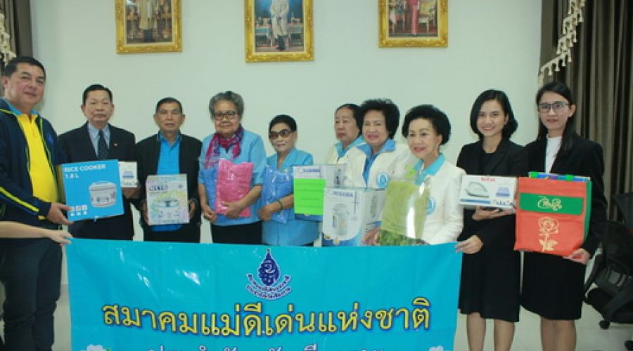 กิจกรรมมอบของบริจาครวมน้ำใจให้กาชาด ประจำปี 2562 จังหวัดเชียงราย