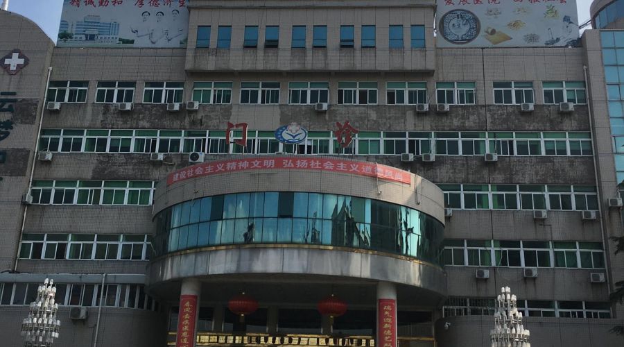 ศึกษาดูงานวันที่ 3 เยี่ยมโรงพยาบาล Yunmeng Hospital of Traditional Chinese Medicine
