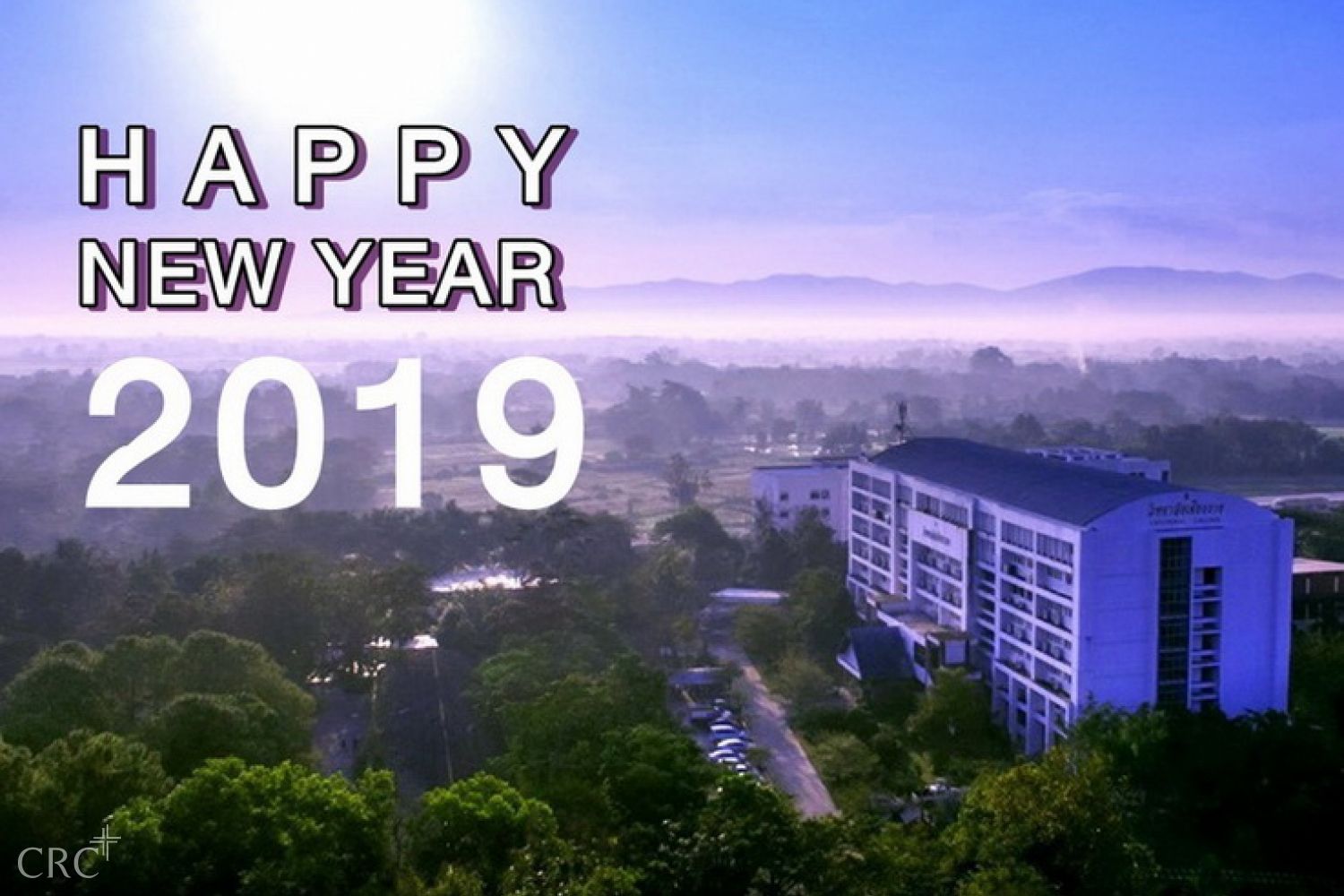 สวัสดีปีใหม่ 2019