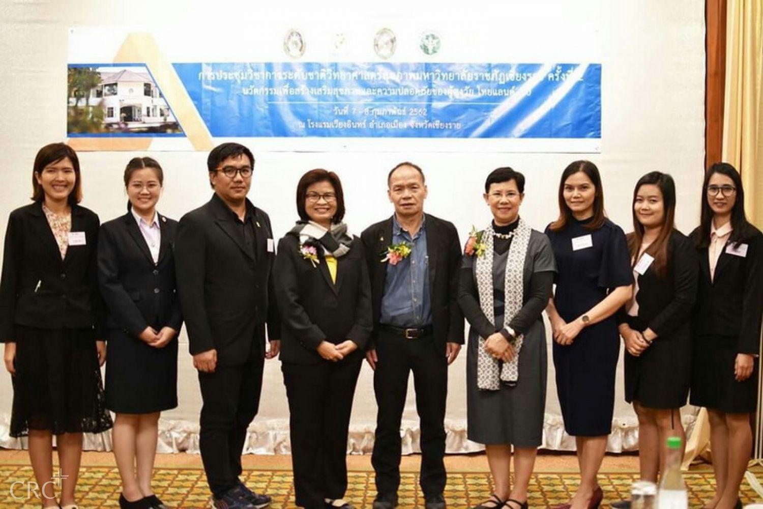 คณะสาธารณสุขศาสตร์ เข้าร่วมการประชุมวิชาการระดับชาติ วิทยาศาสตร์สุขภาพ มหาวิทยาลัยราชภัฏเชียงราย ครั้งที่ 2 “นวัตกรรมเพื่อสร้างเสริมสุขภาพและความปลอดภัยของผู้สูงวัย  ไทยแลนด์ 4.0” ณ โรงแรมเวียงอินทร์ อำเภอเมืองเชียงราย จังหวัดเชียงราย