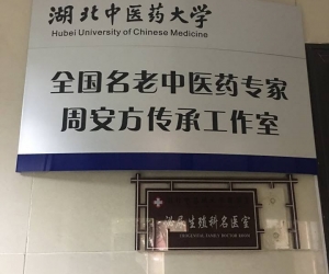 ศึกษาดูงานวันที่ 3 เยี่ยมโรงพยาบาล Guo Yi Tang Hospital of Wuhan