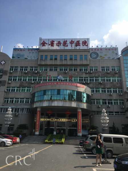 ศึกษาดูงานวันที่ 3 เยี่ยมโรงพยาบาล Yunmeng Hospital of Traditional Chinese Medicine #1