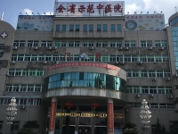 ศึกษาดูงานวันที่ 3 เยี่ยมโรงพยาบาล Yunmeng Hospital of Traditional Chinese Medicine #1