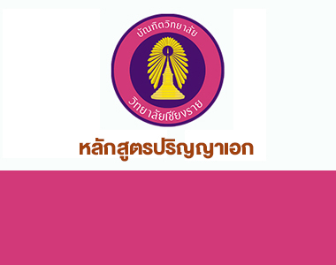 Year ปี 2569 : Direct รับสมัครนักศึกษาประจำปีการศึกษา 2569 ป.เอก การบริหารการศึกษา01 Aug 2025 - 30 Mar 2026
