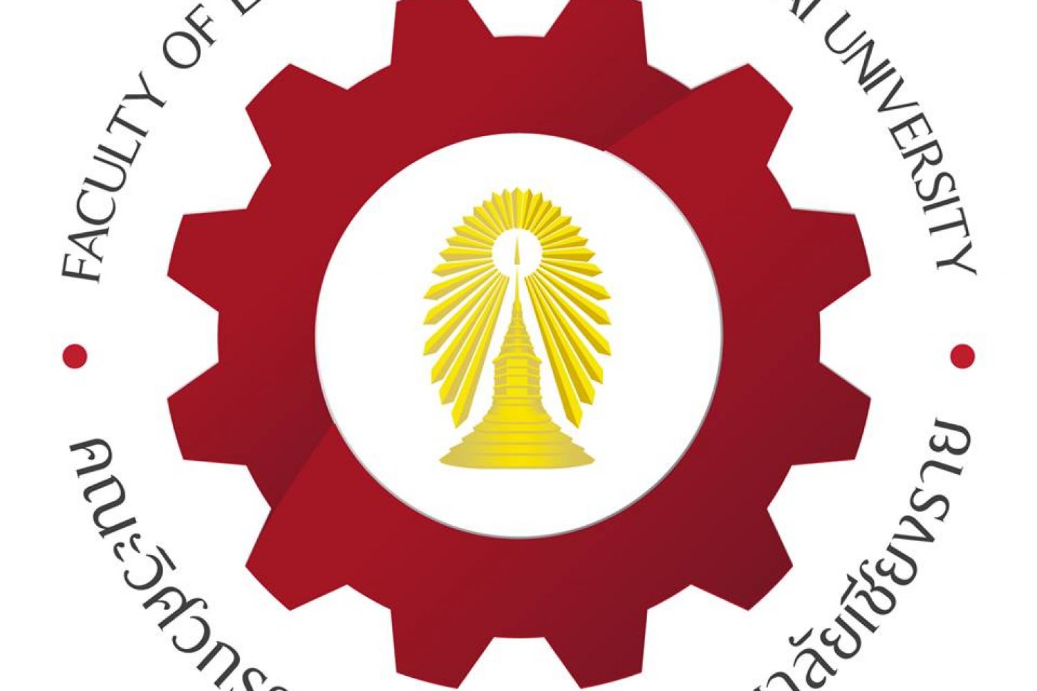 ประกาศ นักศึกษาที่ผ่านการสอบสัมภาษณ์เพื่อเข้าศึกษาต่อ คณะวิศวกรรมศาสตร์ รอบที่ ๑ ปีการศึกษา ๒๕๖๓