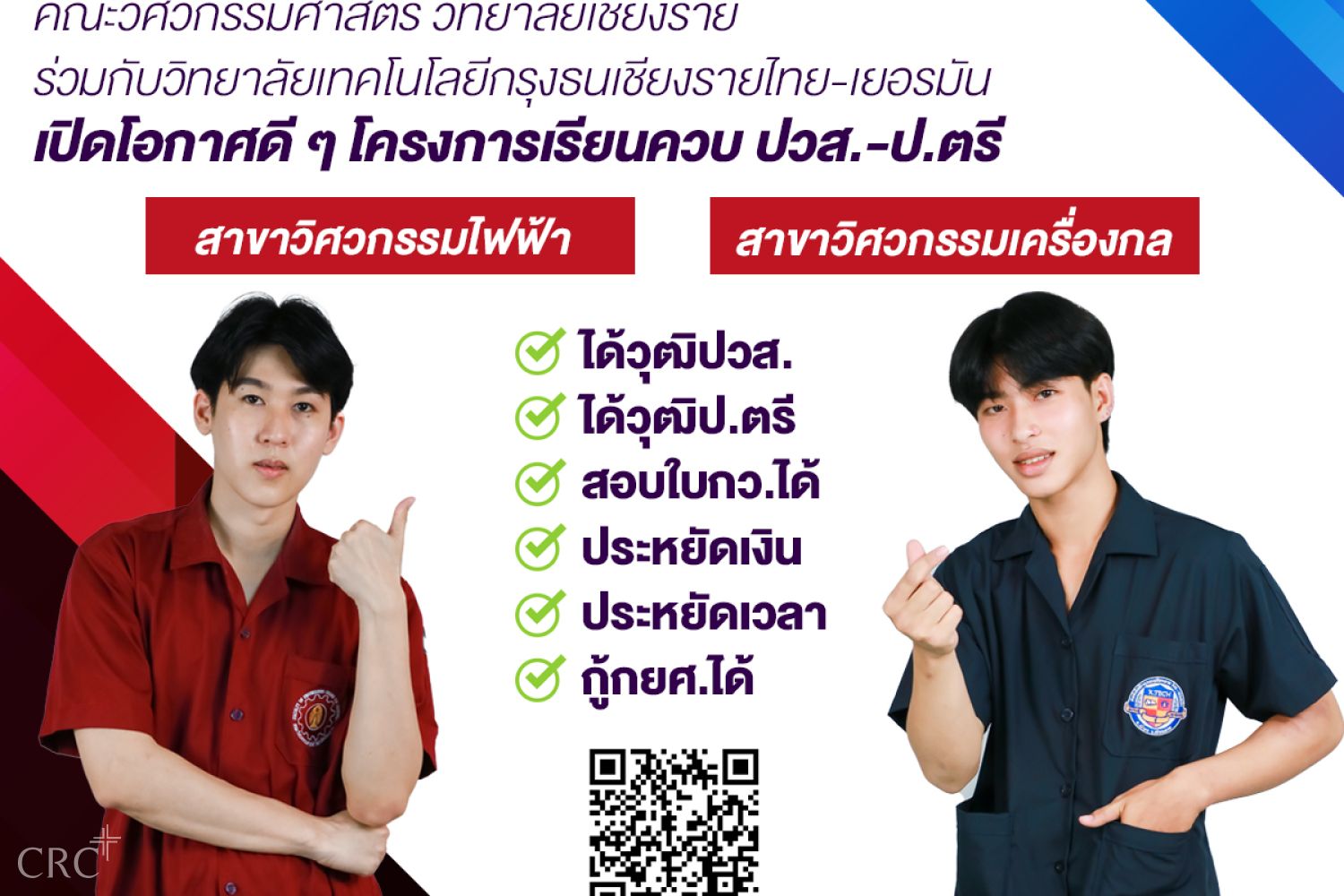 เรียนอย่างไรให้ได้ 2 วุฒิการศึกษา