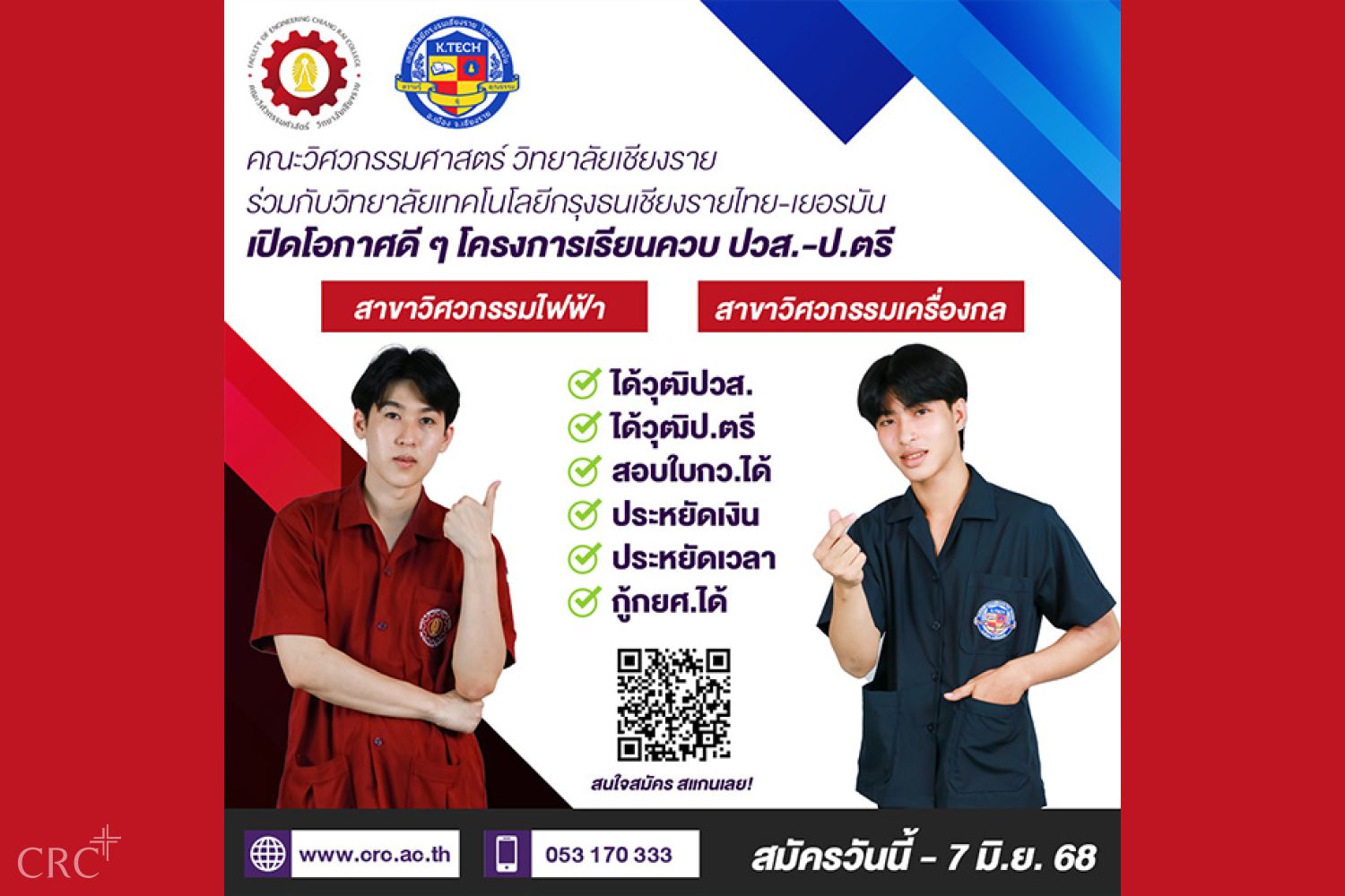 เรียนวิศวะอย่างไรให้ได้ 2 วุฒิการศึกษา