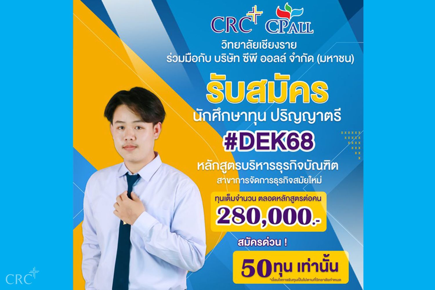 โปรโมชั่นสุดฮอต