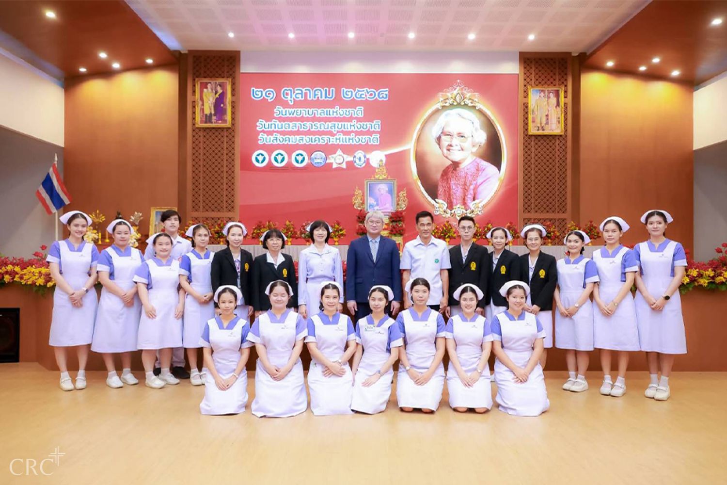 เนื่องในวันพยาบาลแห่งชาติและวโรกาสครบรอบ ๑๒๕ ปี แห่งปีพระราชสมภพ