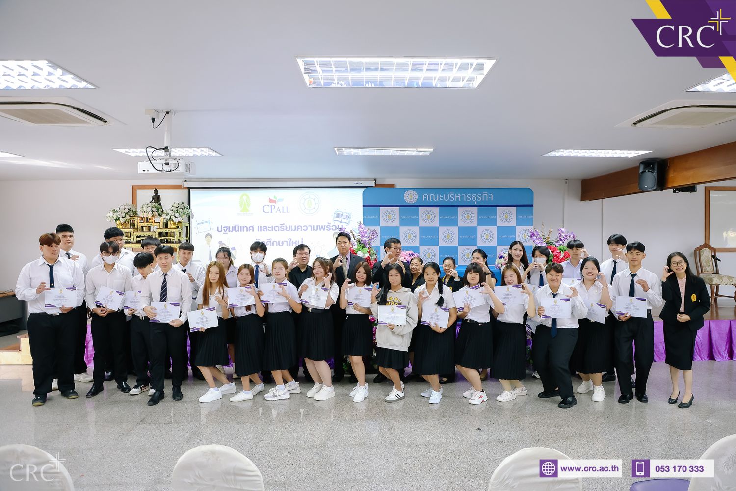 ปฐมนิเทศและเตรียมความพร้อมนักศึกษาใหม่