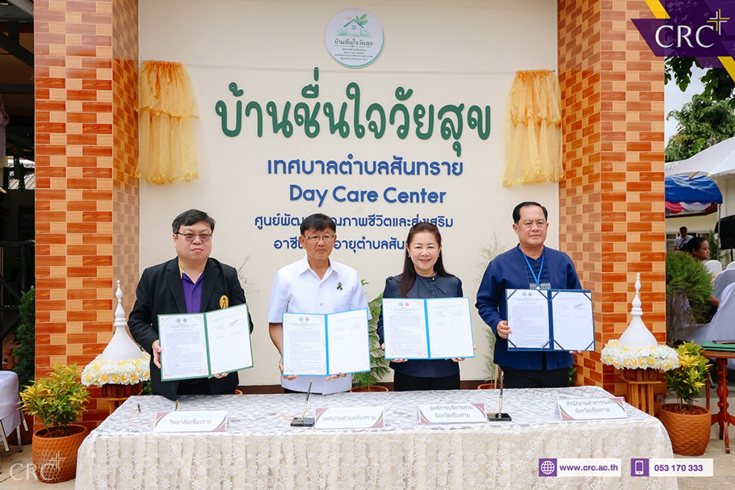 โครงการ“บ้านชื่นใจวัยสุข”ศูนย์ดูแลผู้สูงอายุแบบไป-กลับ