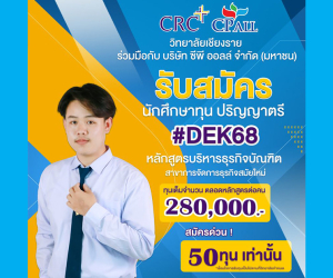 โปรโมชั่นสุดฮอต
