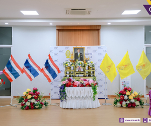 พิธีถวายพระพรชัยมงคล เนื่องในโอกาสวันเฉลิมพระชนมพรรษา