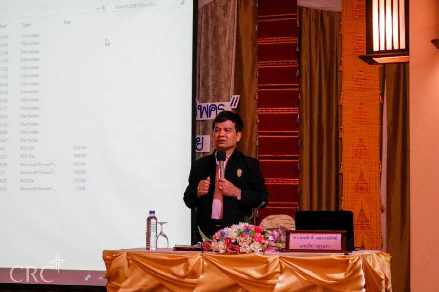 จัดสัมมนาวิชาการ เรื่อง 