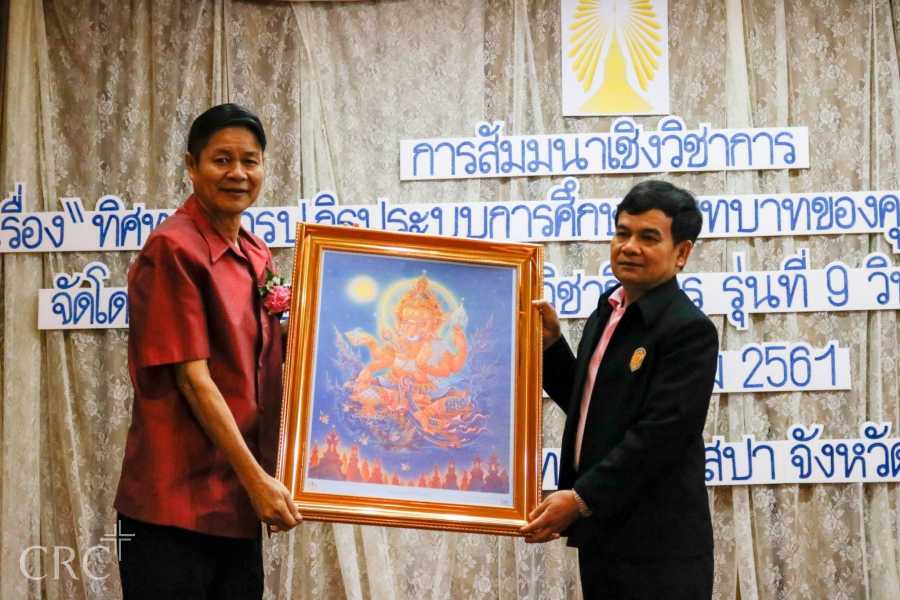 จัดสัมมนาวิชาการ เรื่อง 