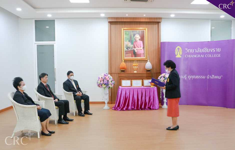 พิธีมอบเกียรติบัตร ให้กับบุคคลต้นแบบ ในโครงการวิทยาลัยคนดี มีคุณธรรม วิทยาลัยเชียงราย ประจำปีการศึกษา ๒๕๖๓-๒๕๖๔ #11