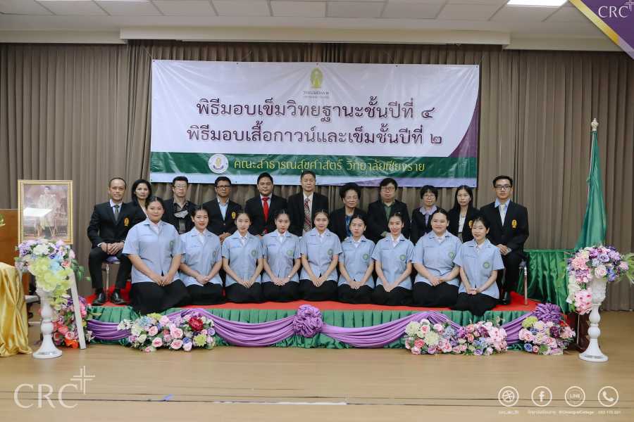 คณะสาธารณสุขศาสตร์ วิทยาลัยเชียงราย จัดพิธีมอบเข็มวิทยฐานะแก่นักศึกษาชั้นปีที่ 4 และพิธีมอบเสื้อกาวน์นักศึกษาปี 2 ประจำปีการศึกษา 2565 #18