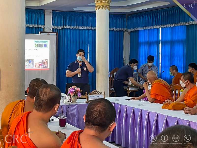 เรื่องการปฐมพยาบาลและการช่วยฟื้นคืนชีพ ซึ่งจัดทำโครงการถวายความรู้ แด่พระภิกษุสงฆ์และสามเณรกลุ่มเสี่ยงโรคไม่ติดต่อเรื้อรัง #4