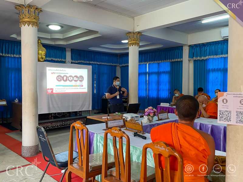 เรื่องการปฐมพยาบาลและการช่วยฟื้นคืนชีพ ซึ่งจัดทำโครงการถวายความรู้ แด่พระภิกษุสงฆ์และสามเณรกลุ่มเสี่ยงโรคไม่ติดต่อเรื้อรัง #6