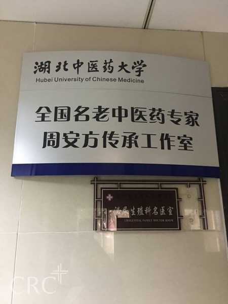 ศึกษาดูงานวันที่ 3 เยี่ยมโรงพยาบาล Guo Yi Tang Hospital of Wuhan #1