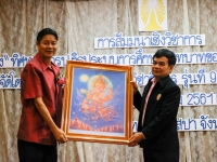 จัดสัมมนาวิชาการ เรื่อง 