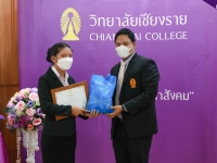 พิธีมอบเกียรติบัตร ให้กับบุคคลต้นแบบ ในโครงการวิทยาลัยคนดี มีคุณธรรม วิทยาลัยเชียงราย ประจำปีการศึกษา ๒๕๖๓-๒๕๖๔ #10