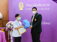 พิธีมอบเกียรติบัตร ให้กับบุคคลต้นแบบ ในโครงการวิทยาลัยคนดี มีคุณธรรม วิทยาลัยเชียงราย ประจำปีการศึกษา ๒๕๖๓-๒๕๖๔ #6