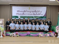 คณะสาธารณสุขศาสตร์ วิทยาลัยเชียงราย จัดพิธีมอบเข็มวิทยฐานะแก่นักศึกษาชั้นปีที่ 4 และพิธีมอบเสื้อกาวน์นักศึกษาปี 2 ประจำปีการศึกษา 2565 #18